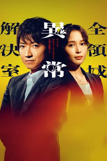 Assistir AARO-All-domain Anomaly Resolution Office (Legendado) Online