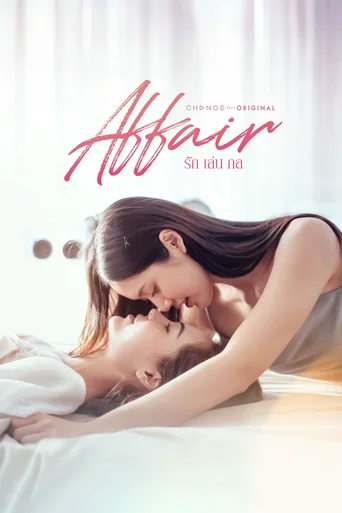 Assistir Affair (Legendado) Online
