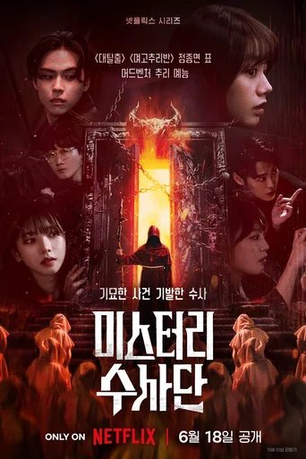 Assistir Agentes do Mistério Online