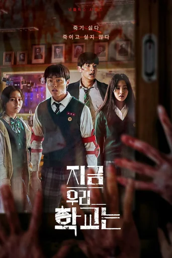 Assistir All of Us Are Dead Online