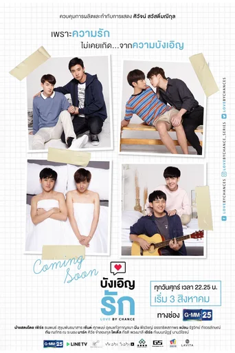 Assistir Amor por Acaso (Legendado) Online