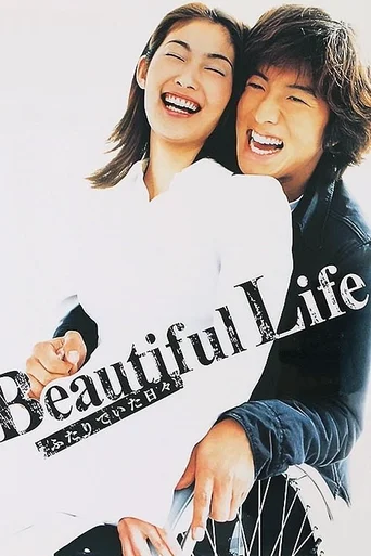 Assistir Beautiful Life (Legendado) Online