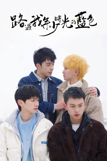 Assistir Blue Canvas Of Youthful Days (Legendado) Online