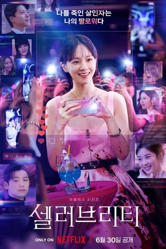 Assistir Celebrity Online