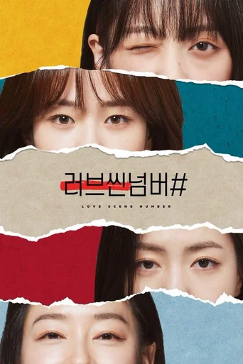 Assistir Cenas de Amor (Legendado) Online