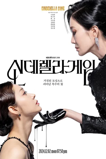 Assistir Cinderella Game (Legendado) Online