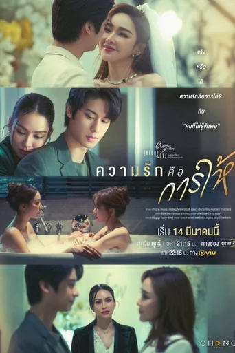 Assistir Club Friday The Series Season 17: Theory of Love (Legendado) Online