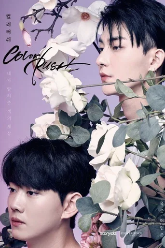 Assistir Color Rush (Legendado) Online