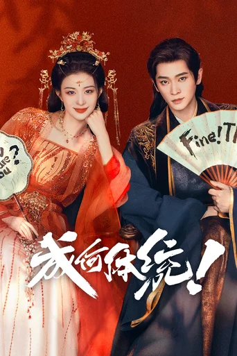 Assistir Como Você Pôde!? Online