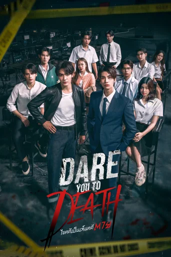 Assistir Desafio você até a morte (Legendado) Online