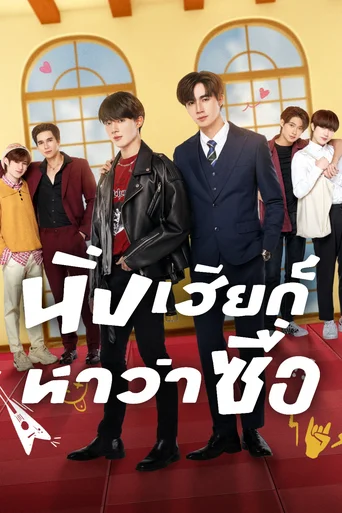 Assistir Docinho (Legendado) Online