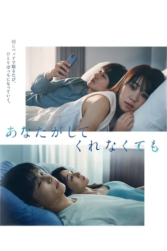 Assistir Mesmo Se Você Não Fizer Isso (Legendado) Online