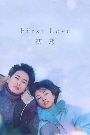 Assistir First Love Online