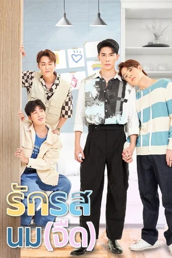 Assistir Flirt Milk (Legendado) Online