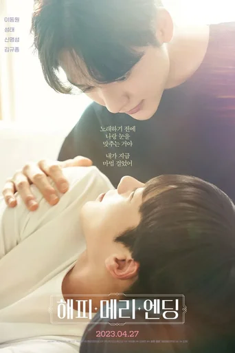 Assistir Happy Merry Ending (Legendado) Online