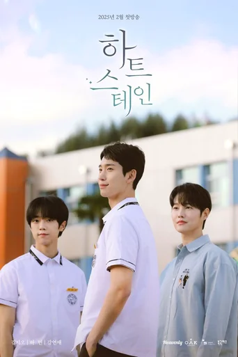 Assistir Heart Stain (Legendado) Online