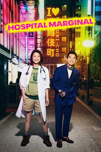 Assistir Hospital Marginal (Legendado) Online