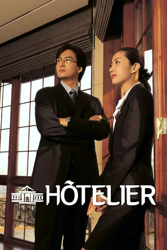 Assistir Hotelier (Legendado) Online