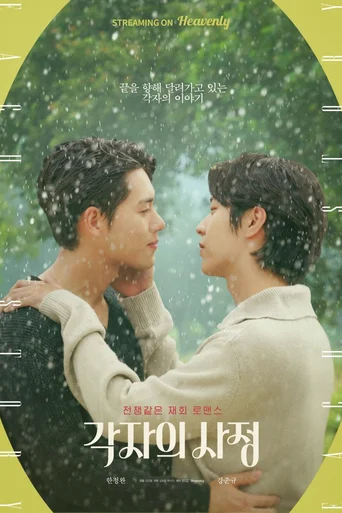 Assistir Individual Circumstances (Legendado) Online