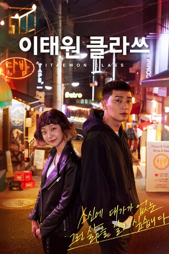 Assistir Itaewon Class (Legendado) Online