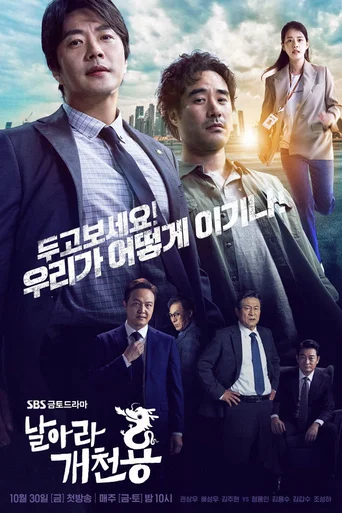 Assistir Justiça Tardia (Legendado) Online