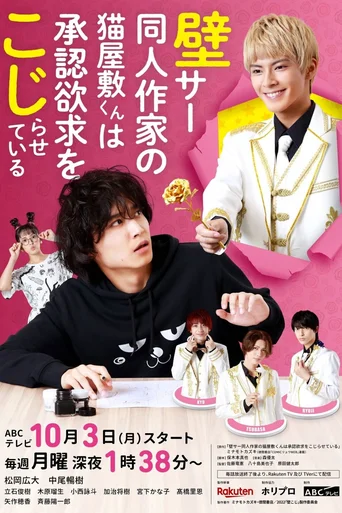 Assistir Kabe Koji (Legendado) Online