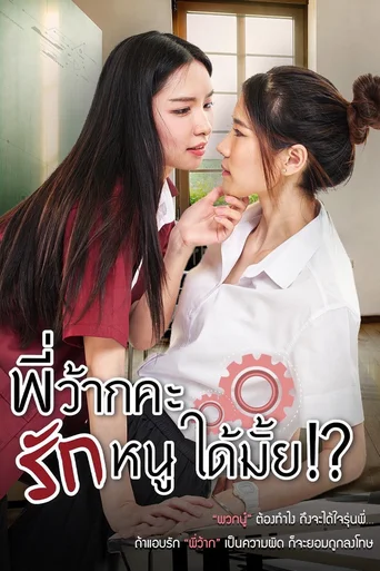 Assistir Love Senior (Legendado) Online