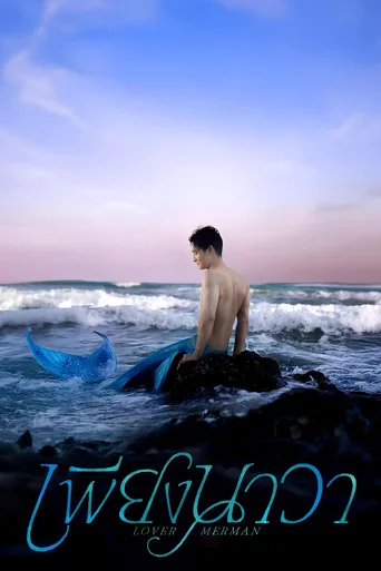 Assistir Amante Sereia (Legendado) Online