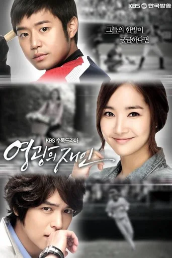 Assistir Man Of Honor (Legendado) Online