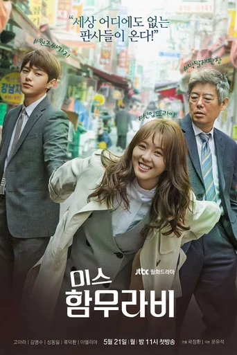 Assistir Miss Hammurabi (Legendado) Online