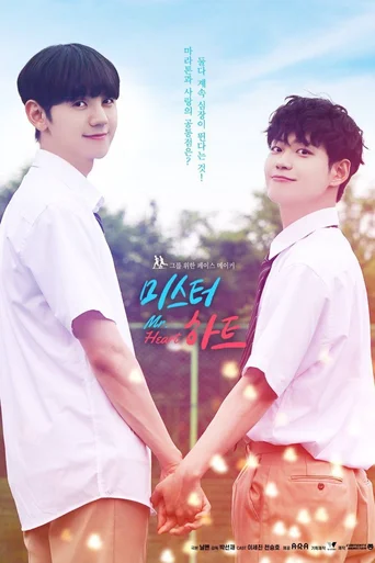 Assistir Mr Heart (Legendado) Online