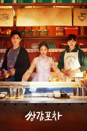 Assistir Mystic Pop-up Bar (Legendado) Online