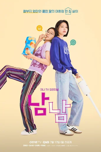 Assistir Os Outros Não (Legendado) Online