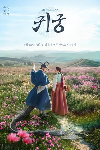 Assistir O Palácio Assombrado (Legendado) Online