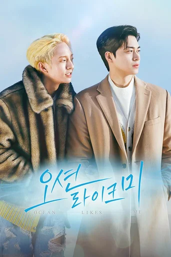 Assistir Ocean Likes Me (Legendado) Online