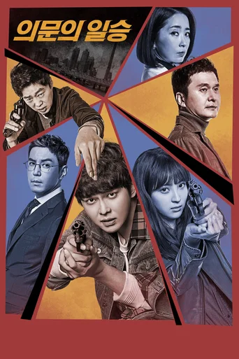 Assistir Oh, the Mysterious (Legendado) Online