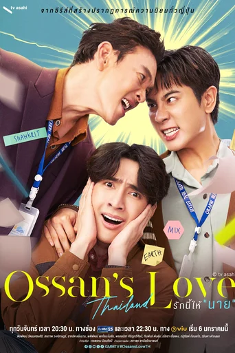 Assistir Ossan’s Love Thailand (Legendado) Online