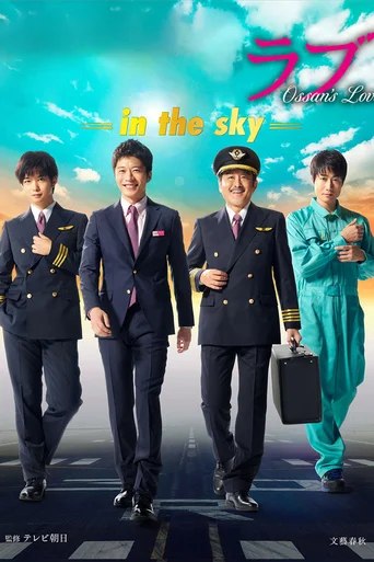 Assistir Ossans Love In The Sky (Legendado) Online