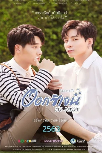 Assistir Oxygen The Series (Legendado) Online