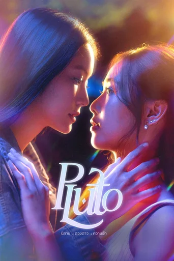 Assistir Pluto (Legendado) Online