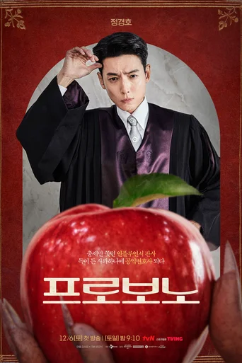 Assistir Pro Bono Online