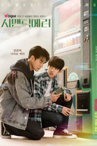 Assistir Semantic Error (Legendado) Online