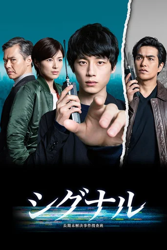 Assistir Signal (Legendado) Online