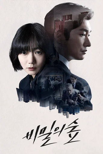 Assistir Stranger (Legendado) Online