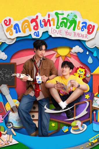 Assistir Te amo Professor (Legendado) Online