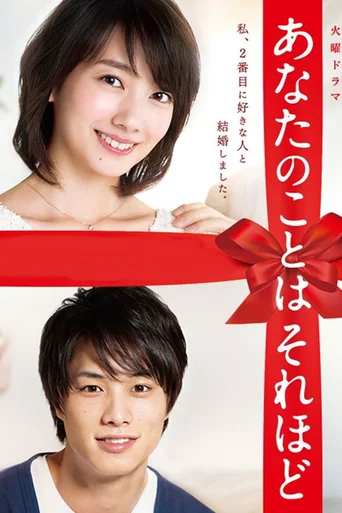 Assistir Te Amo só um Pouquinho (Legendado) Online