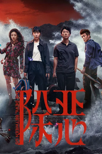Assistir The Devil between Us (Legendado) Online