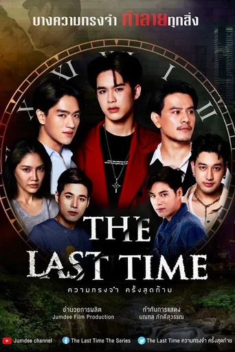 Assistir The Last Time (Legendado) Online