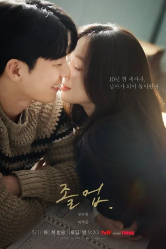 Assistir The Midnight Romance In Hagwon (Legendado) Online
