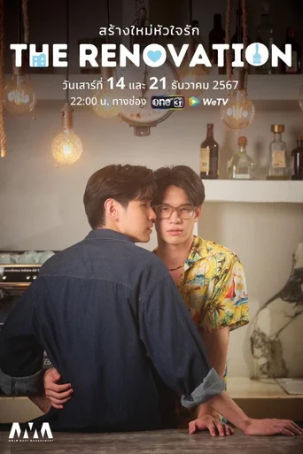 Assistir The Renovation (Legendado) Online